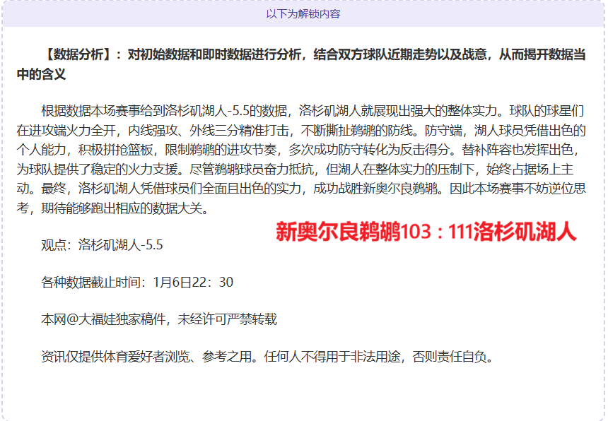拜仁慕尼黑,赛季收官战,憾负霍芬海,耀世娱乐,耀世娱乐官网