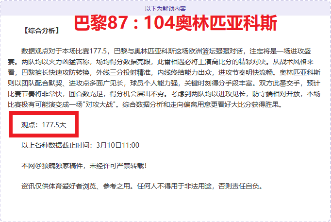 科尔多瓦主,场胜算解析,专家质合分,耀世娱乐,耀世娱乐官网