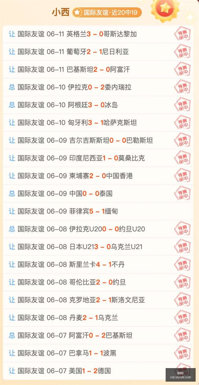 年比分预测,指南,瑞典赛事,耀世娱乐官网,耀世娱乐,耀世娱乐平台,耀世娱乐真实,耀世娱乐中心