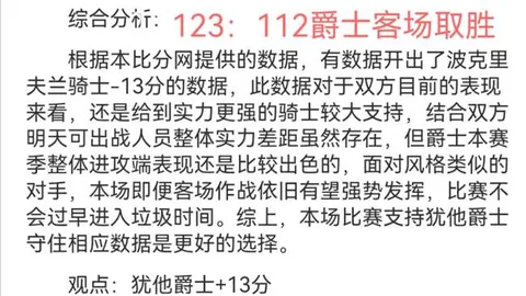 第12届世界冬季特奥会中国代表团盛装出席——新华网消息
