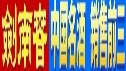 湖人交易泡汤，马威克内克特雷迪什售房后无奈收场