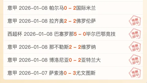澳维超数据稳定分析，休城大乐透期号专家推荐能否连胜