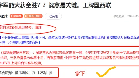 拉多麦克主场优势，期号专家质合分析推荐前区十码