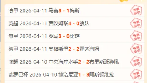 “激战一触即发！阿甲豪门甘拿斯亚门多萨迎战科尔多瓦学院，巅峰对决即将上演！”