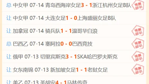 足球周四赛事推荐：避开这些误区，德利城索菲亚中央陆军正确看法